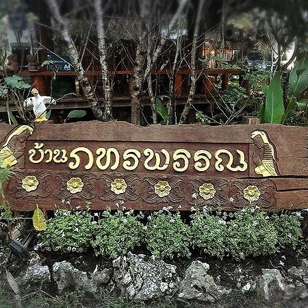 บ้านภทรพรรณ ขุนยวม แม่ฮ่องสอน Ban Pataraphan Khunyuam Maehongson Thailand Ban Khun Yuam Εξωτερικό φωτογραφία