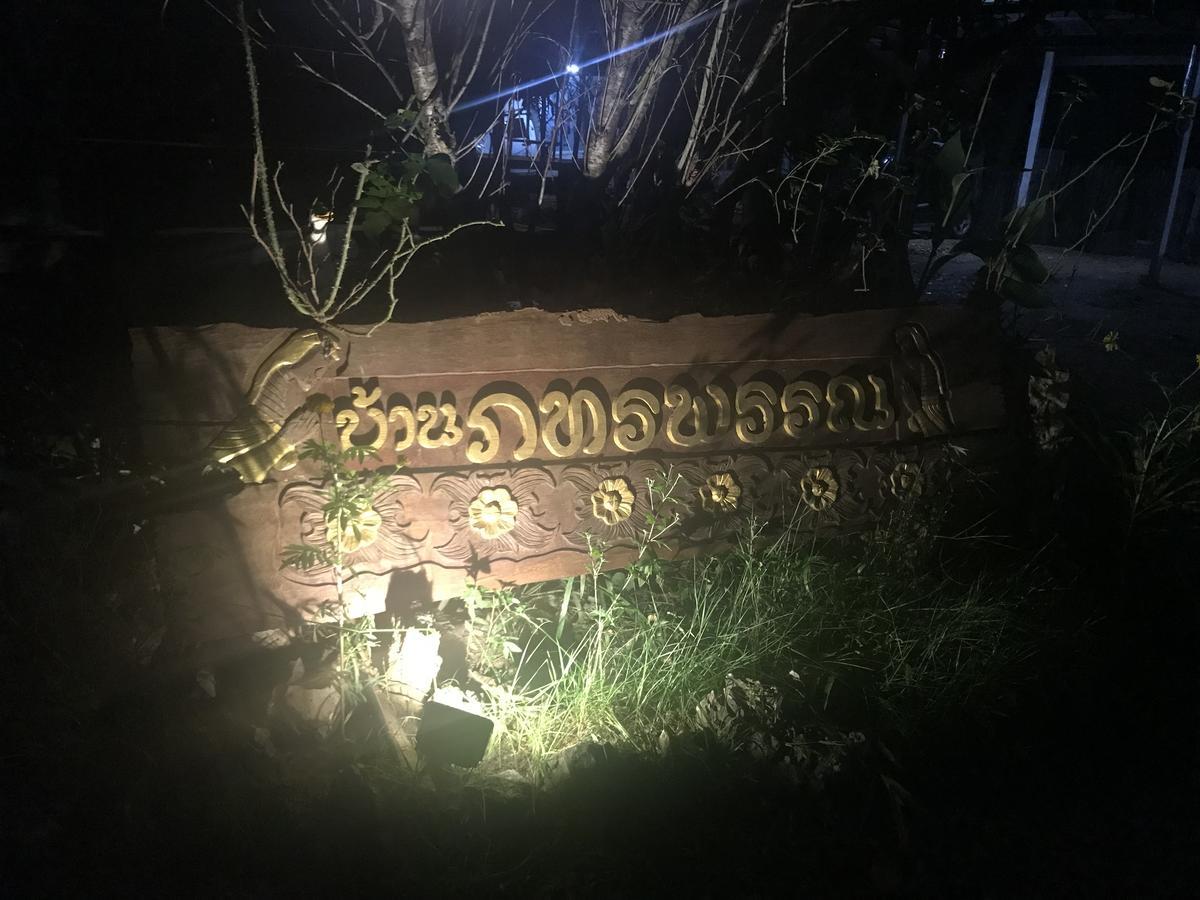 บ้านภทรพรรณ ขุนยวม แม่ฮ่องสอน Ban Pataraphan Khunyuam Maehongson Thailand Ban Khun Yuam Εξωτερικό φωτογραφία